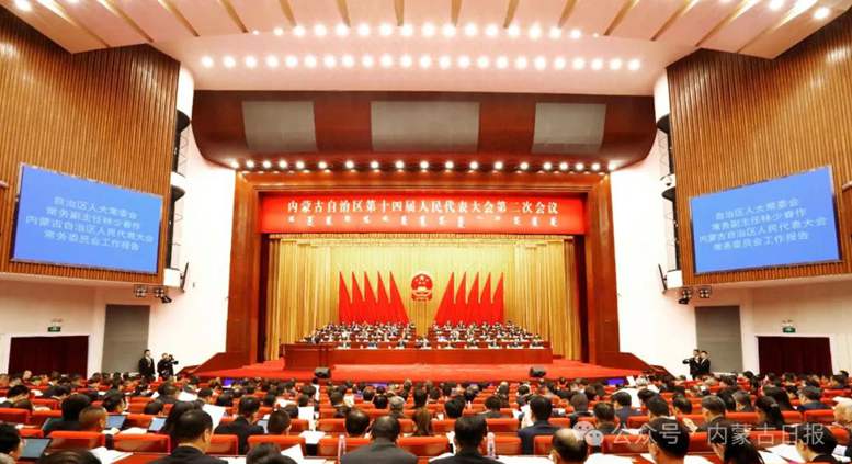 自治区十四届人大二次会议举行第二次全体会议<div>孙绍骋 王莉霞 张延昆出席</div>